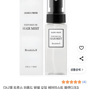 다니엘트루스 헤어미스트3 ( 밤쉘+올리브릿지)