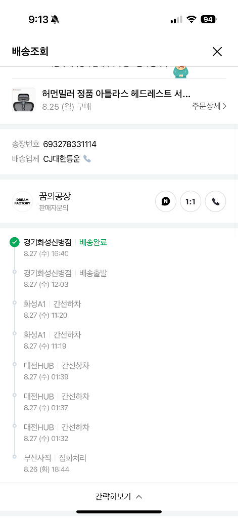 정품 아틀라스 헤드레스트 오닉스 색상 판매합니다--2