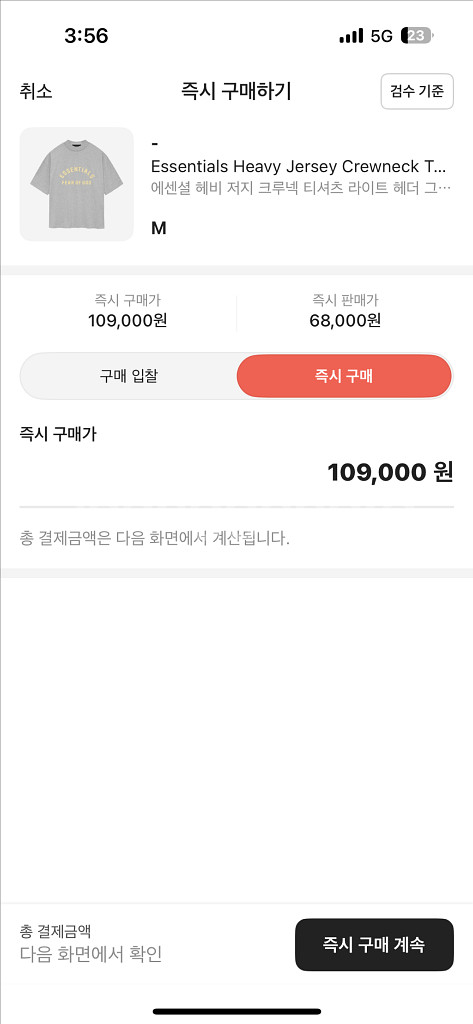 피어오브갓 에센셜 정품 반팔 티셔츠 판매 합니다--5