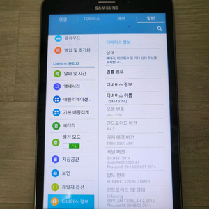 갤럭시 탭 사진2장참조 중고 사진2장참고