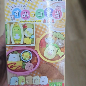 스미코쿠라시 랜덤 리멘트