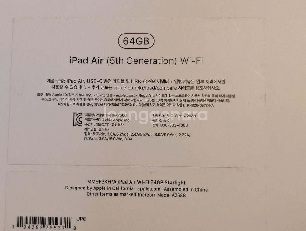 아이패드 에어 5세대 스타라이트 64GB wifi--6