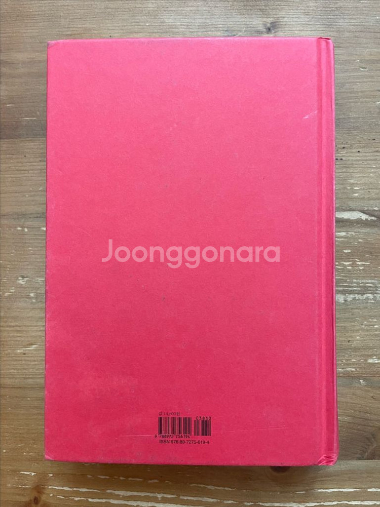 나미야 잡화점의 기적 - 히가시노 게이고--2