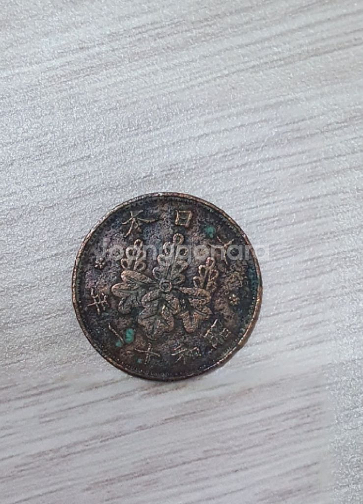 일본동전 1935년--1