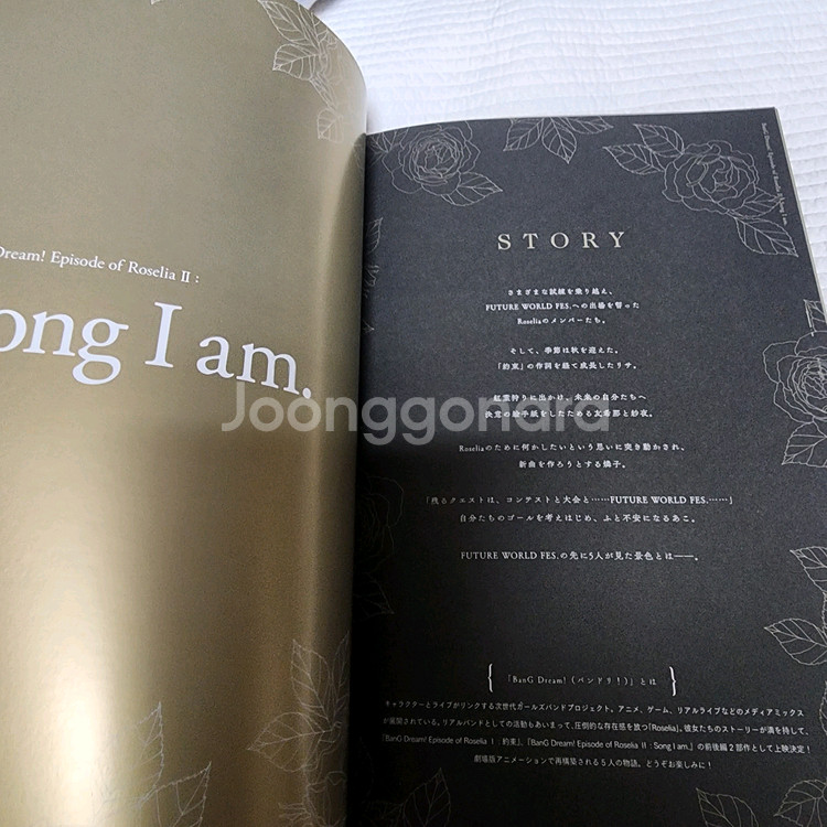 (일본 서적) 뱅드림 에피소드 로젤리아 Song I--2