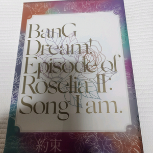 (일본 서적) 뱅드림 에피소드 로젤리아 Song I