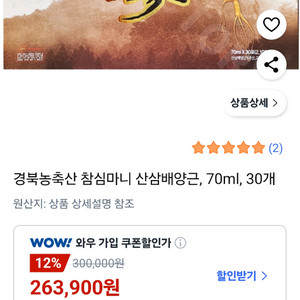 홍삼