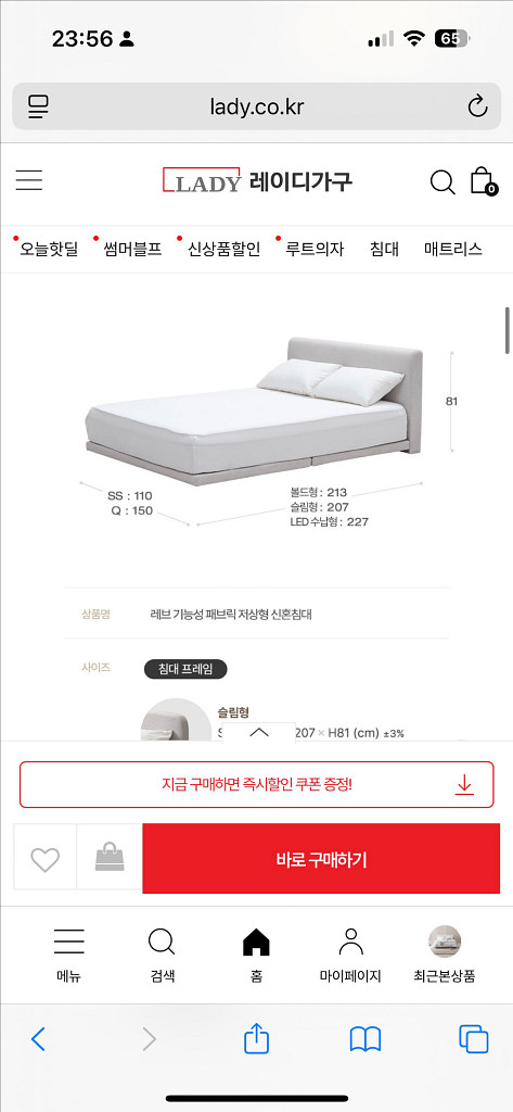 레이디가구 레브 프레임, 매트리스--4