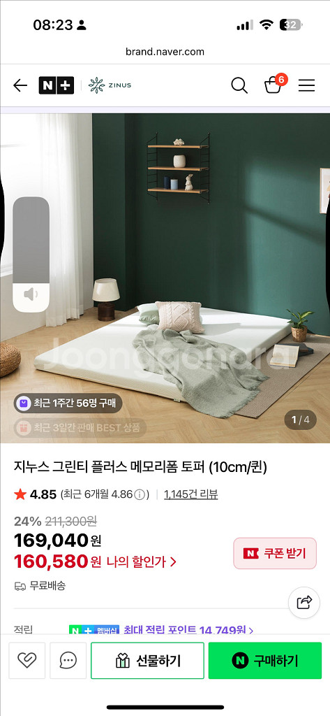 레이디가구 레브 프레임, 매트리스--5