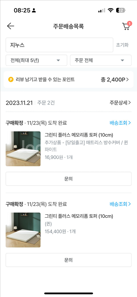 레이디가구 레브 프레임, 매트리스--6