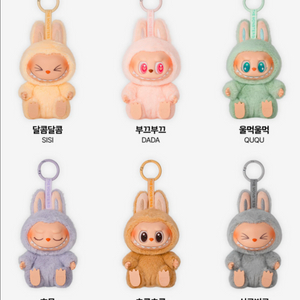 라부부 나랑놀자 개별판매 (비닐 미개봉)