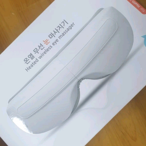 나오테크 온열 무선 눈 마사지기