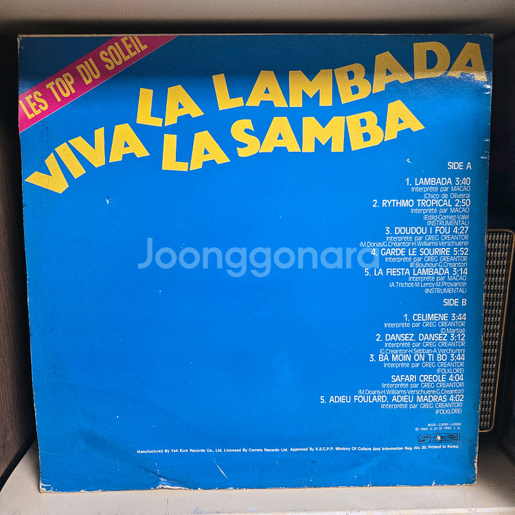 삼바 람바다외10곡 lp판--1