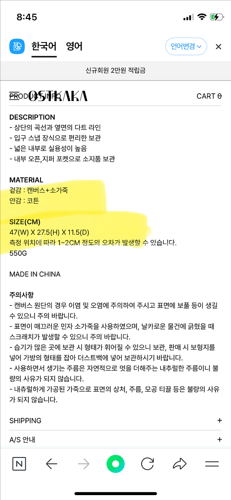 오스트카카 피오레 쇼퍼백 캔버스--6