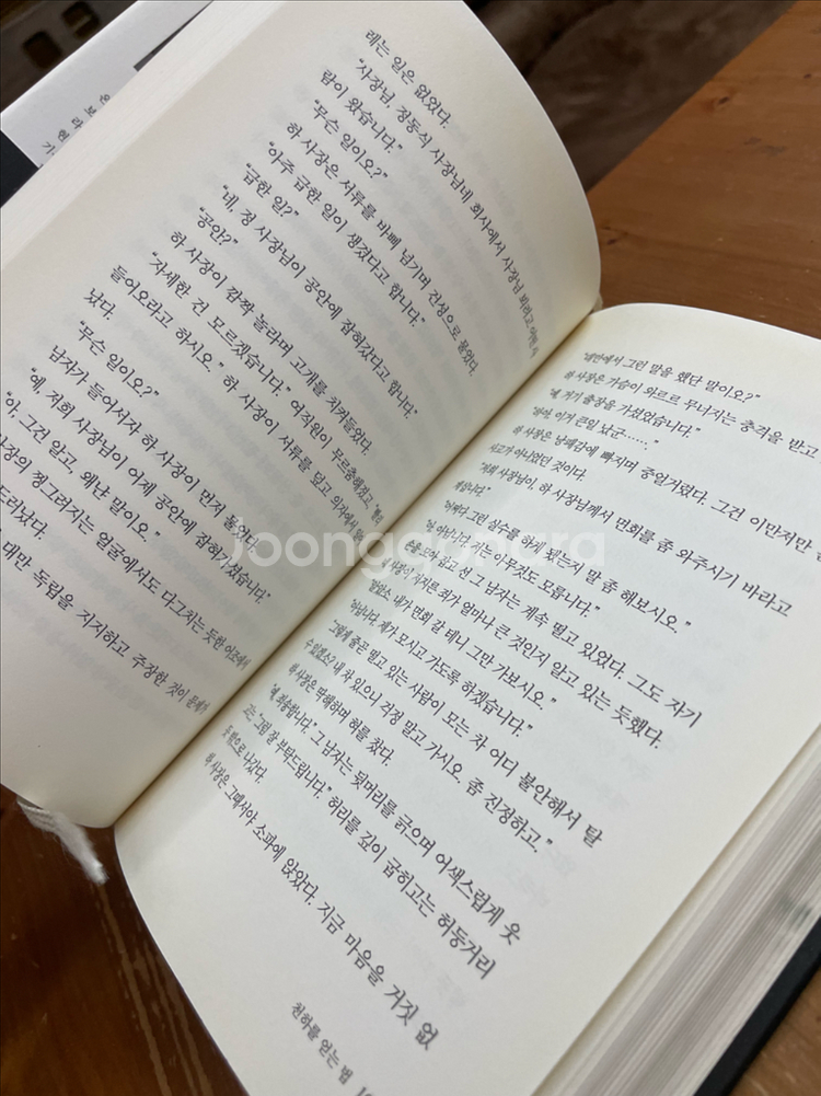 정글만리 1,2,3권 세트 - 조정래--5