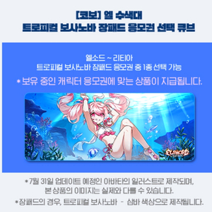 엘소드 pc방 장패드 팝니다.