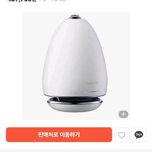 삼성전자 무선 360 무지향 블루투스 스피커