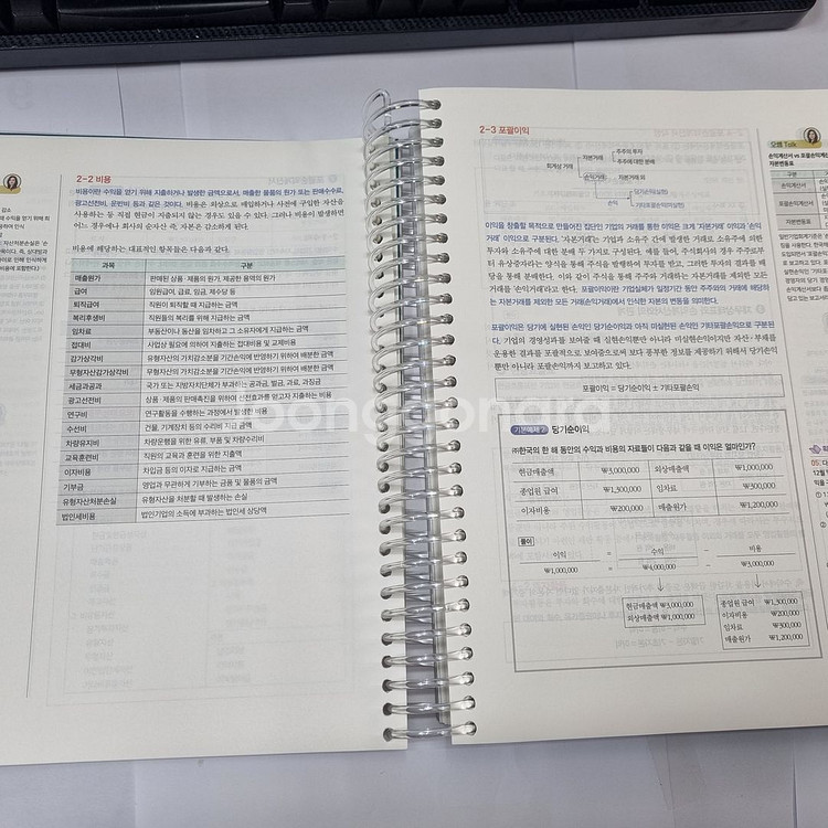 2026 오정화 회계학 재무회계--3