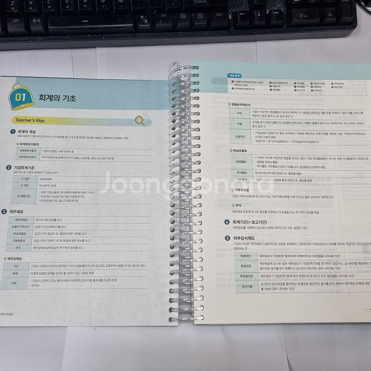 2026 오정화 회계학 재무회계--5
