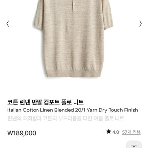포터리 코튼 린넨 반팔 폴로 니트 2사이즈 샌드베이지