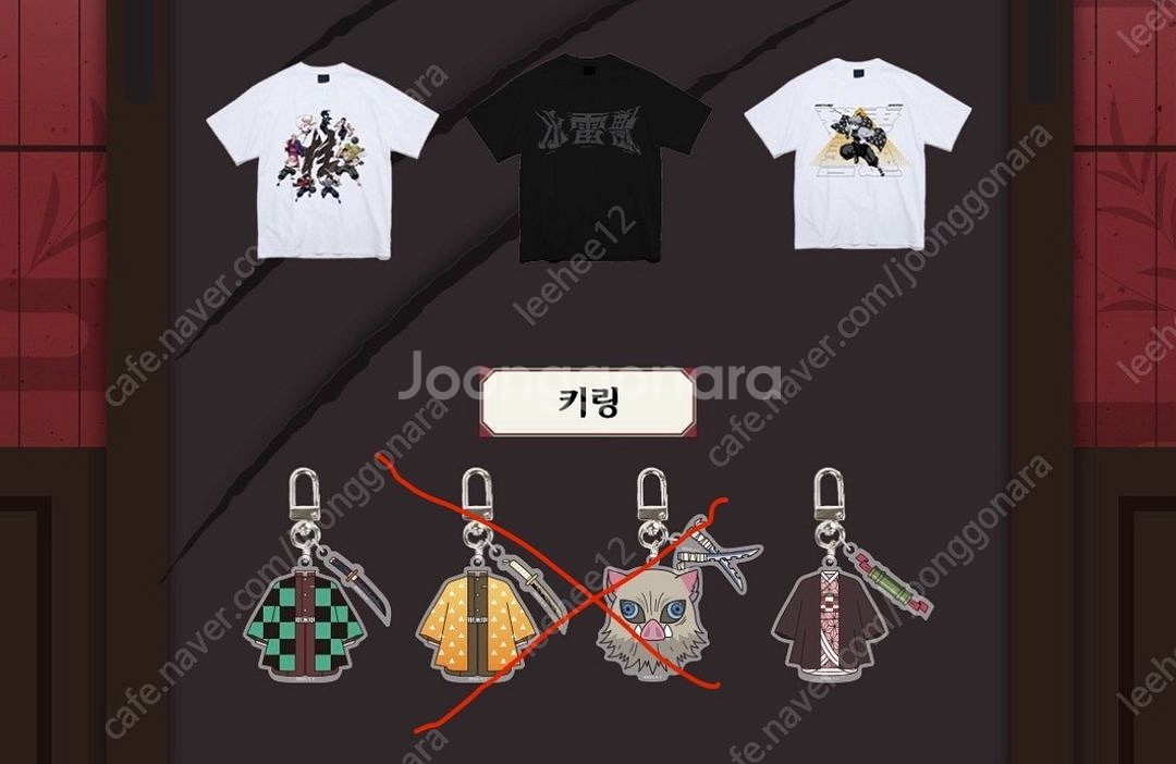 스파오 귀멸의칼날무한성 특전 귀살대 스탠드 반팔 키링--0