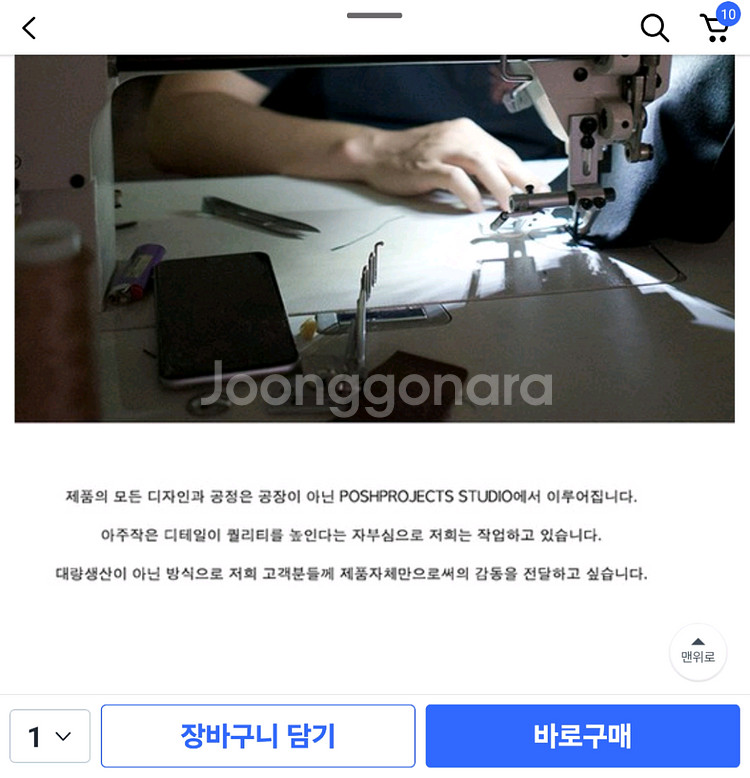 포쉬프로젝트 사코슈백 X101--5