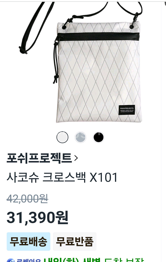 포쉬프로젝트 사코슈백 X101--8
