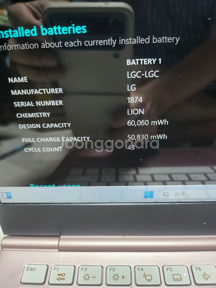 LG gram 노트북(13.3인치 12램 256SSD)--4