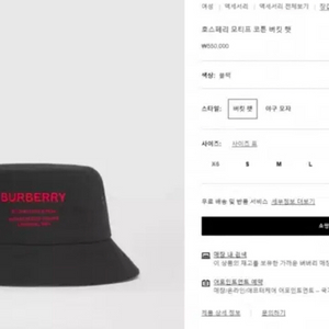 정품 버버리 블랙 버킷햇 모자 볼캡