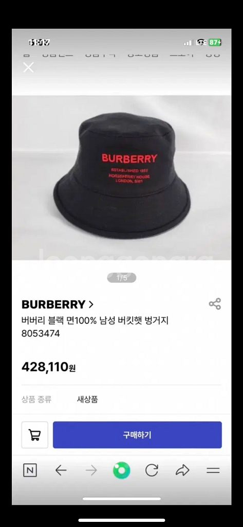 정품 버버리 블랙 버킷햇 모자 볼캡--1