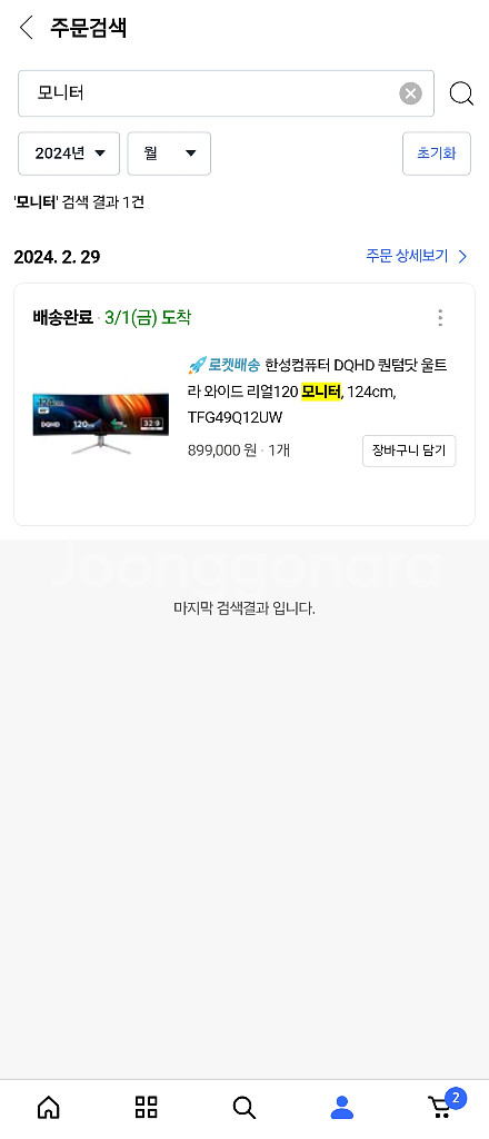 한성 49인치 울트라와이드 모니터--7