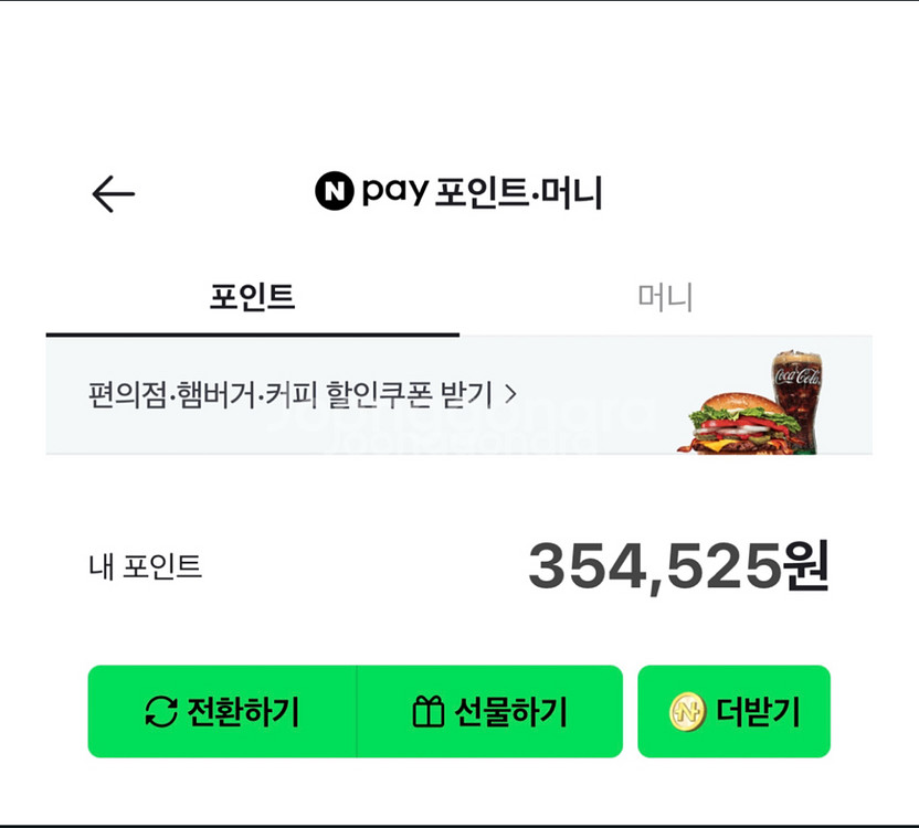 네이버 포인트 판매 합니다--0