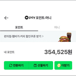 네이버 포인트 판매 합니다