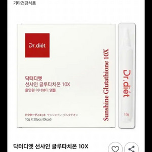 닥터디엣 글루타치온