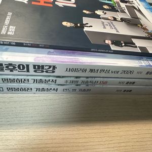 2026 윤성훈 불후의 명강 + 명불허전 기출분석