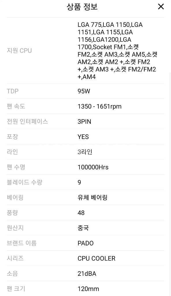 [택배비포함] CPU 쿨러 새상품--3