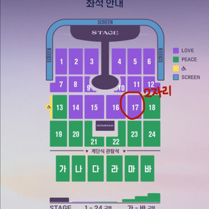 임영웅 IM HERO 콘서트 10/18(토) 티켓 연석