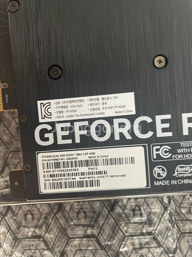 이엠텍 parit RTX 5060 8G 그래픽카드--2