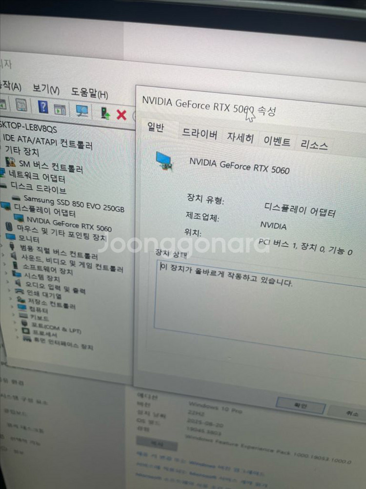이엠텍 parit RTX 5060 8G 그래픽카드--4