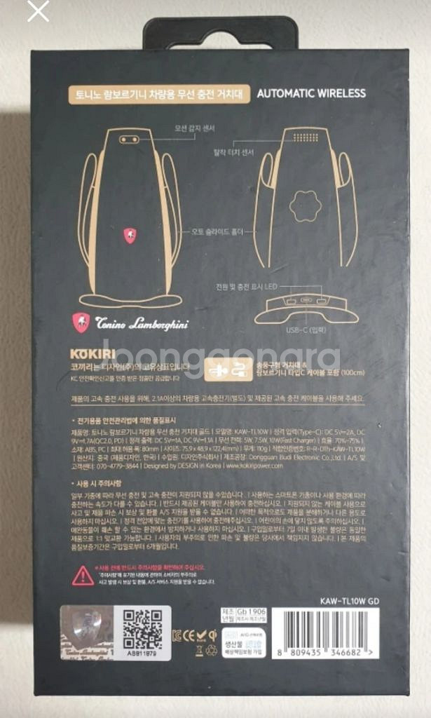 토니노 람보르기니 무선충전 거치대 / 차량용 새상품--1