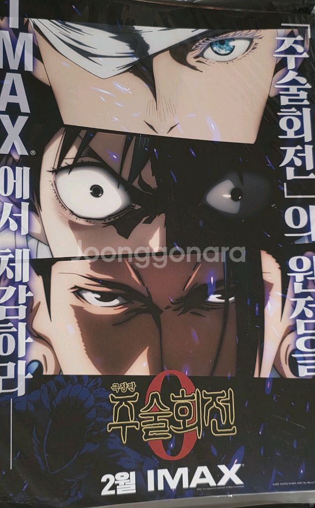 아맥 포스터 판매(매버릭, 다크나이트, 스뉴버, mcu--4