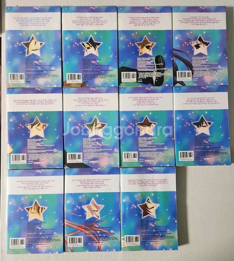 [순정만화책] 별은 노래한다 전권 11권 완결--3