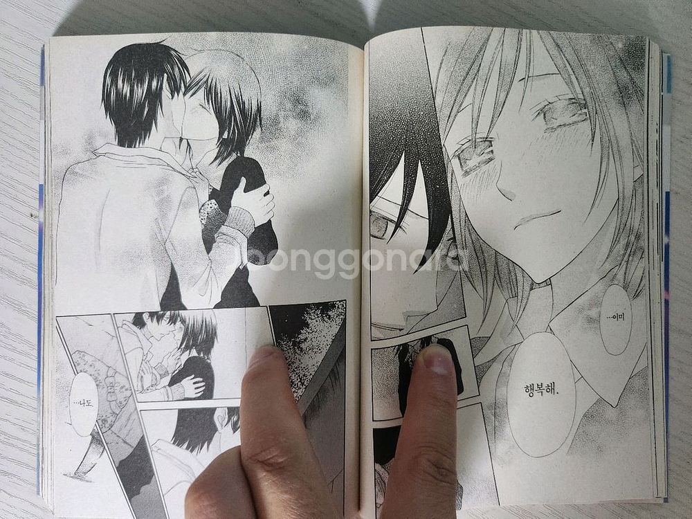 [순정만화책] 별은 노래한다 전권 11권 완결--6