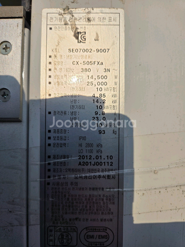케리어냉 난방기 40~50평--3