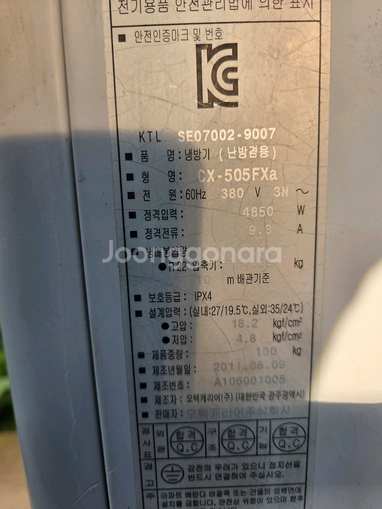 케리어냉 난방기 40~50평--2