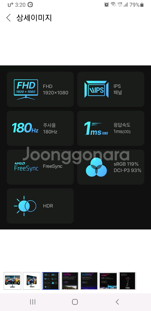 LIONINE 24인치 FHD 180Hz 게이밍 모니터--8