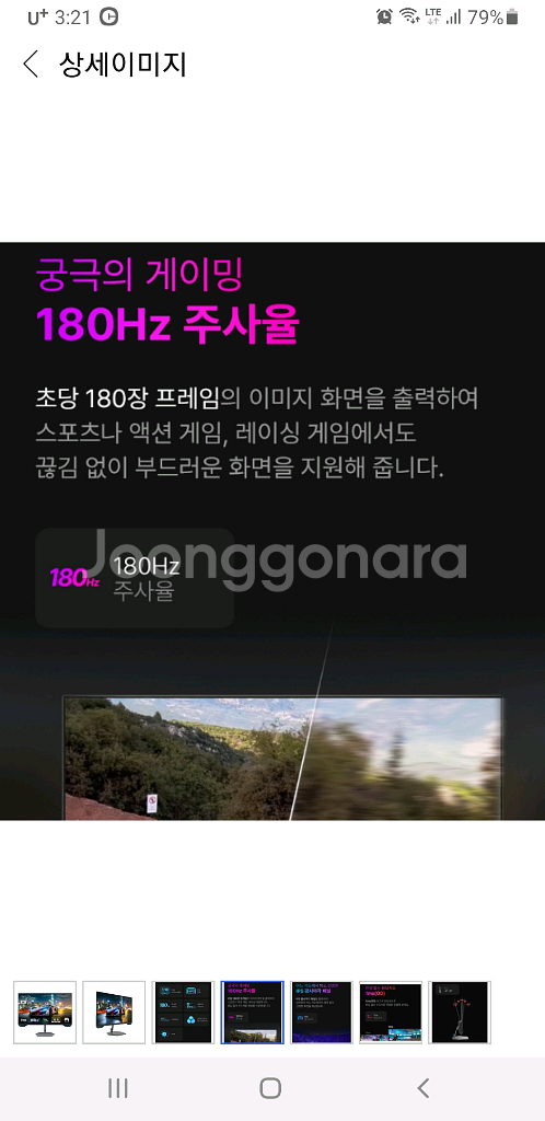 LIONINE 24인치 FHD 180Hz 게이밍 모니터--7