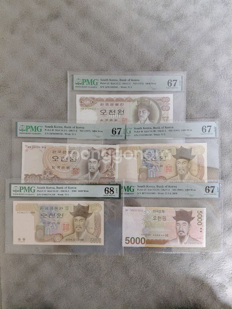 옛날돈미사용 오천원 지폐 1차. 5차 PMG 67등급--0
