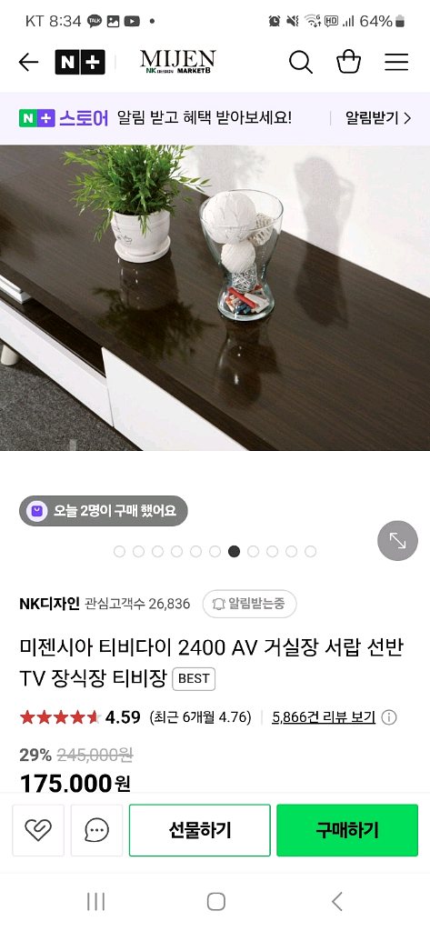 미젠시아 거실장 티비다이 수납장 티비장--4
