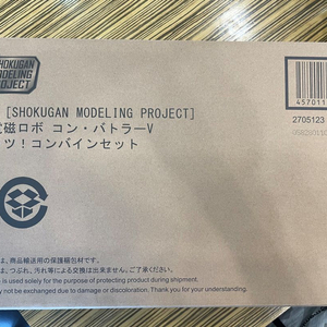 프리미엄반다이 SMP 컴배틀러V 렛츠 컴바인 세트